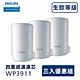 PHILIPS飛利浦 WP3911複合濾芯(三入)【日本製】水龍頭式專用 product thumbnail 1