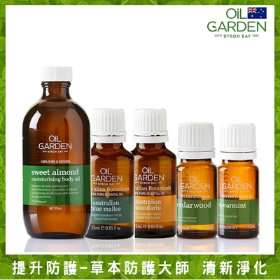 OiL GARDEN淨化防護大師-雪松12ml+綠薄荷12ml+澳洲植草藍桉尤加利25ml+澳洲植草柑橘25ml+甜杏仁基底按摩油200ml