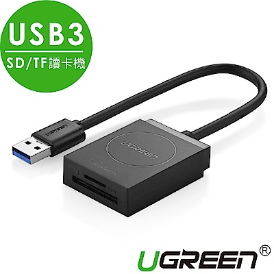 綠聯 SD TF USB3讀卡機