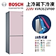 BOSCH 博世 220V 獨立式上冷藏下冷凍彩色冰箱 KGN36IJ3AD 棉花糖粉 (KVN36IP0AD) product thumbnail 2