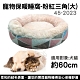 寵物保暖睡窩-粉紅三角(大) (45-2023) product thumbnail 1
