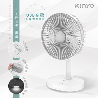 KINYO USB充電式7.5吋靜音桌立風扇