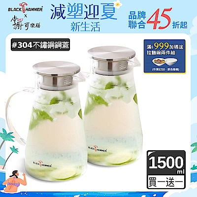 沁涼耐熱玻璃水瓶1500ML