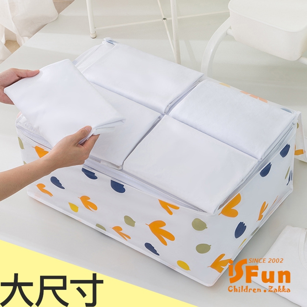 iSFun 繽紛年代 防水炫彩衣物棉被收納袋 2色可選