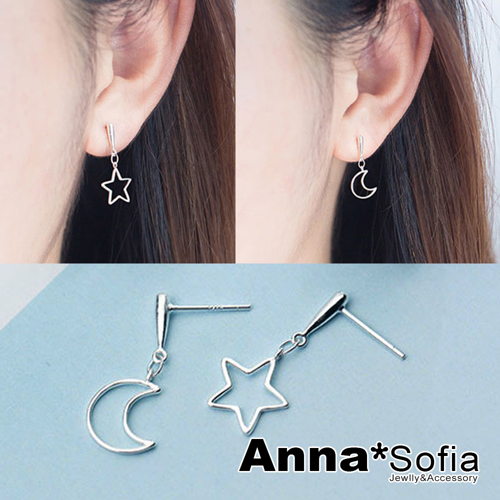 AnnaSofia 鏤空星月晨 不對稱925銀針耳針耳環(銀系)