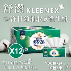 Kleenex 舒潔 特級舒適洋甘菊抽取衛生紙 90抽x10包/串-12串組