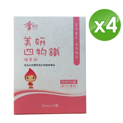 李時珍美妍四物鐵精華飲35mlx12包(4入組)