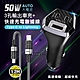 City 50W車用充電器 Type-C/USB-A 3孔車充頭+PD20W抗彎折 Type-C to Lightning 傳輸充電線 product thumbnail 1