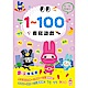 忍者兔學習樂園：1~100書寫遊戲(多次擦寫書) product thumbnail 1