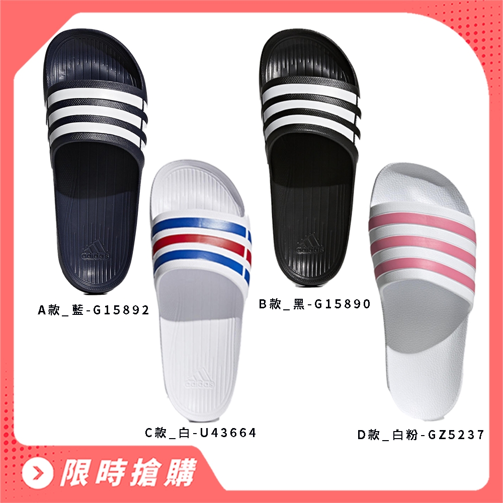 ADIDAS 阿迪達斯 拖鞋 雨天必備 單一價