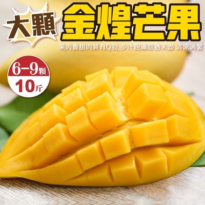 【天天果園】嚴選超大顆金煌芒果10斤ｘ2箱(每箱約6-9入)