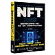 NFT大未來 product thumbnail 1