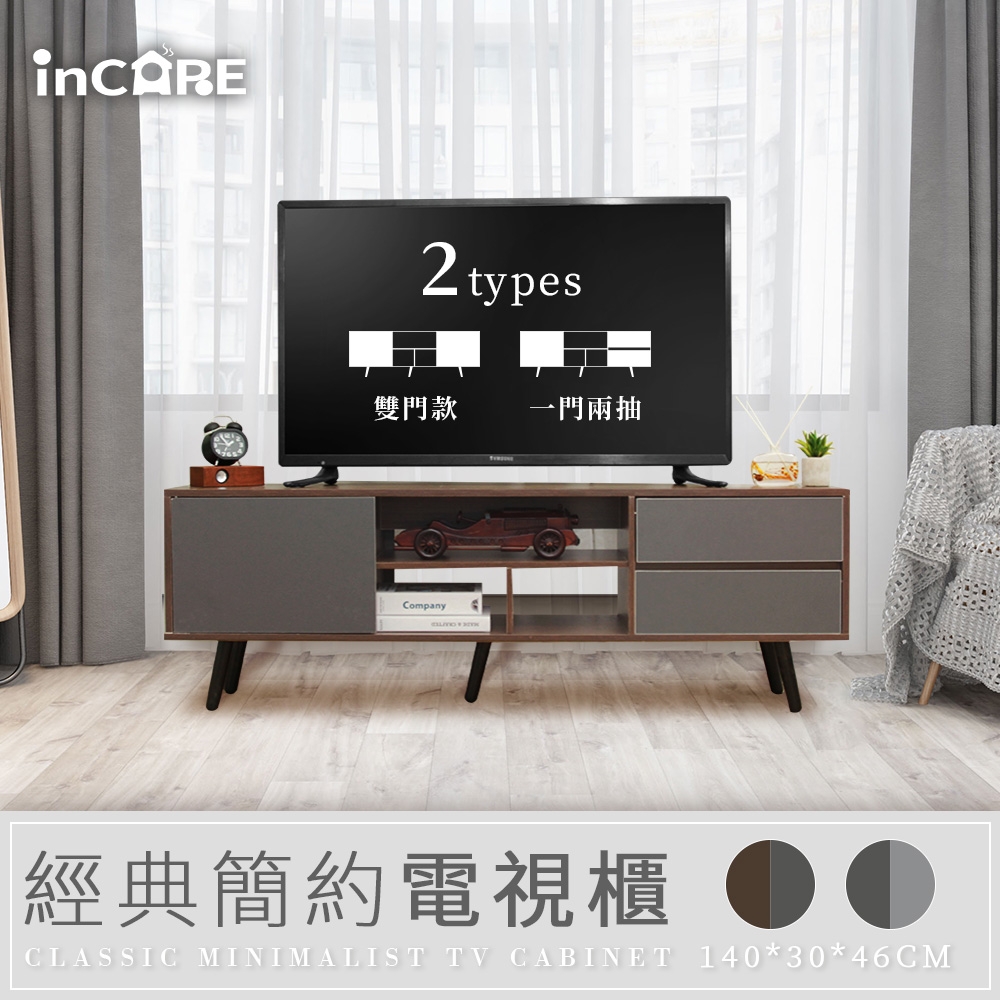 【Incare】經典簡約4尺雙門電視櫃(一門兩抽/收納櫃/展示櫃)