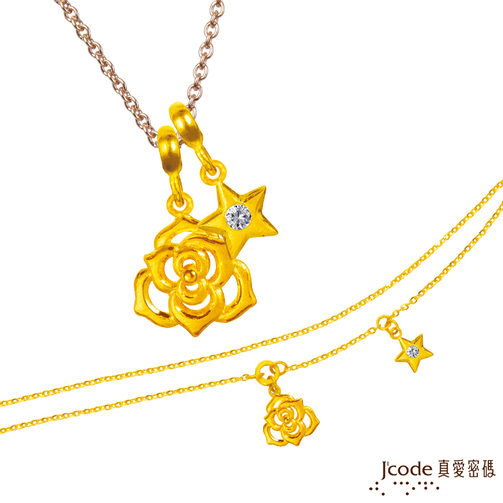 J'code真愛密碼金飾 雙子座-玫瑰黃金墜子(流星) 送項鍊+黃金手鍊