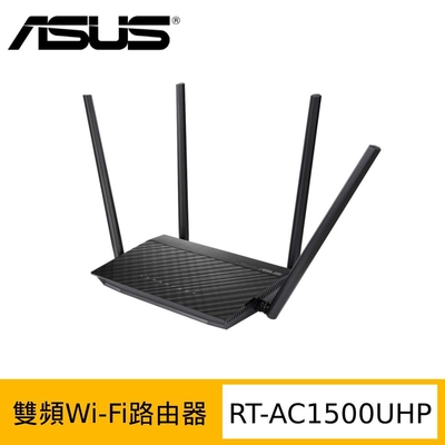 ASUS 華碩 RT-AC1500UHP AC1500 雙頻WiFi無線Gigabit 路由器 (分享器)