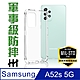【HH】Samsung Galaxy A52s 5G (6.5吋) 軍事防摔手機殼系列 product thumbnail 1