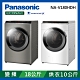 Panasonic國際牌 18公斤 變頻溫水洗脫烘滾筒洗衣機NA-V180HDH-W 冰鑽白 product thumbnail 1