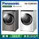 Panasonic國際牌 18公斤 變頻溫水洗脫烘滾筒洗衣機NA-V180HDH-S 炫亮銀 product thumbnail 1