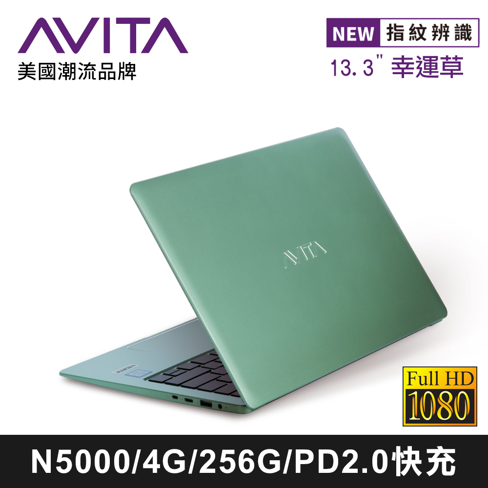 AVITA LIBER 13吋筆電 IntelN5000/4G/256GB SSD 幸運草輕薄筆電