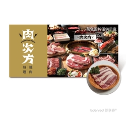 (限內用)肉次方 798進擊の肉雙人套餐券款待【薄切鴨胸】乙份(需一次抵用)