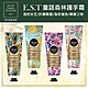 (2入組)土耳其E.S.T. 童話森林護手霜50ml 4款任選 product thumbnail 1