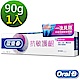歐樂B-抗敏護齦牙膏90g(極速抗敏) product thumbnail 2