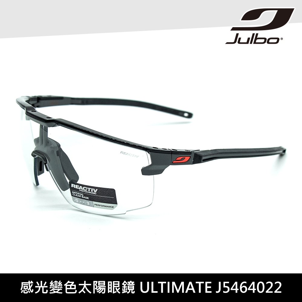 Julbo 感光變色太陽眼鏡ULTIMATE J5464022 (自行車專用款-突破極限系列