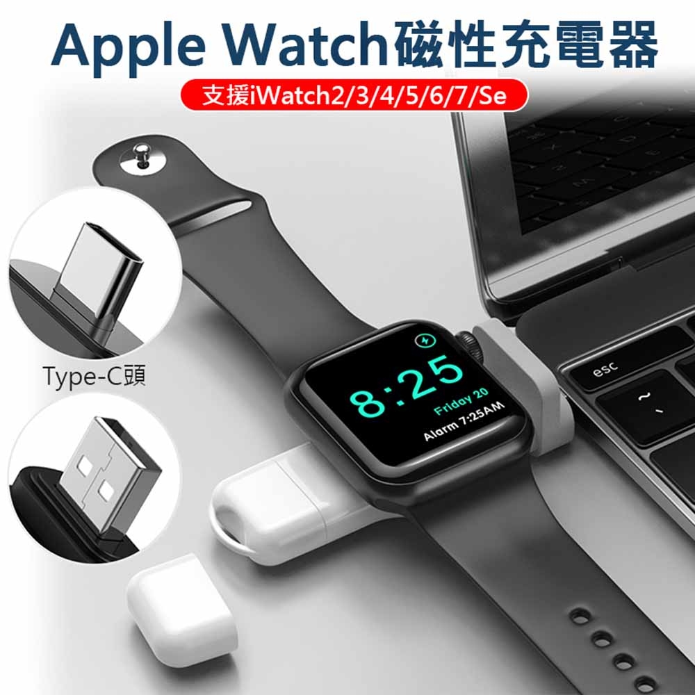Apple Watch 磁性充電器 iwatch磁力充電 支援2/3/4/5/6/7/8/SE蘋果手錶