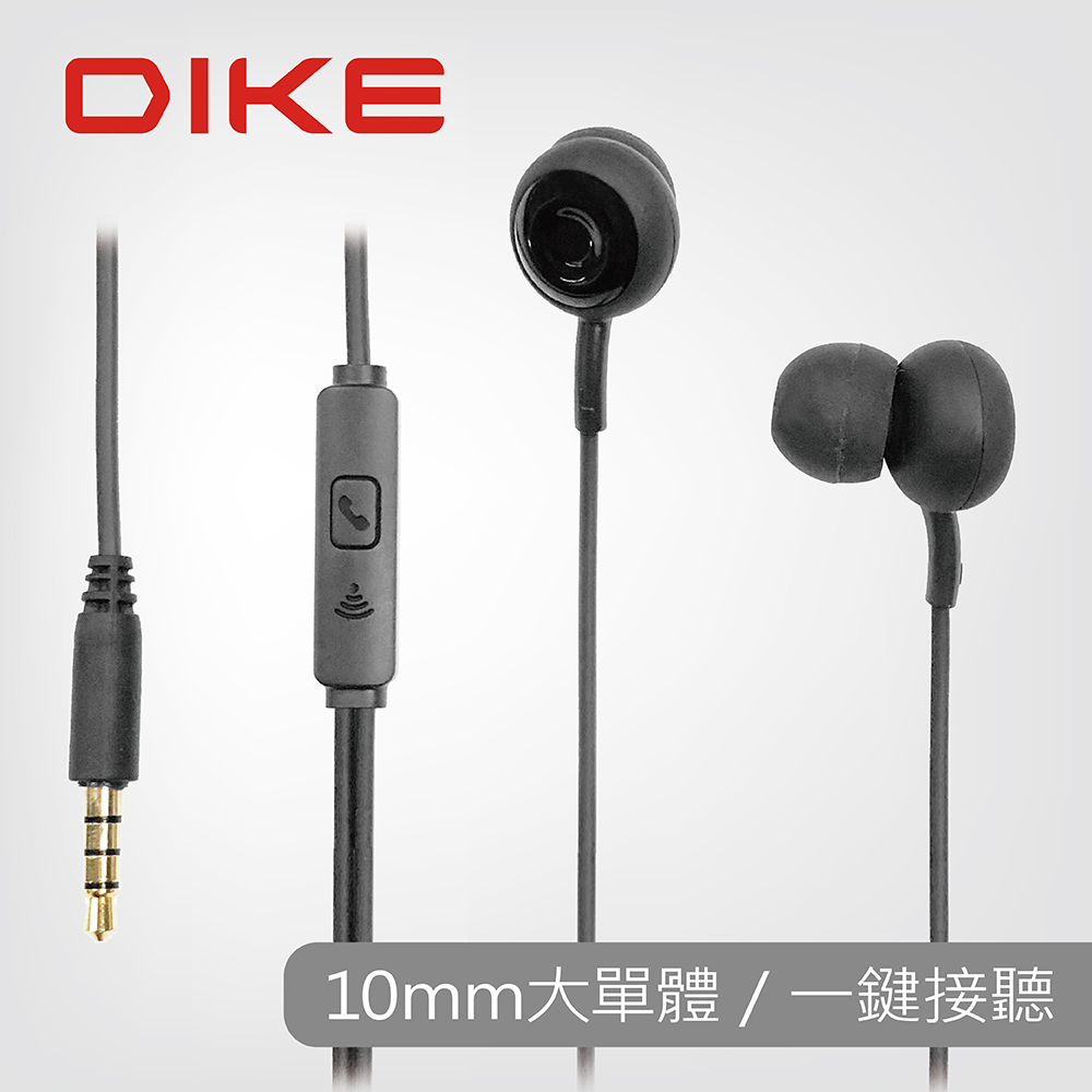DIKE FREE-STYLE 時尚線控耳機麥克風-黑 DE223BK