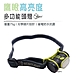 【Outdoorbase】鷹眼高亮度多功能頭燈 21737 悠遊戶外 product thumbnail 1