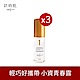 【Zephyrine 初時肌】經典數字系列 #1 玫瑰精萃超導修護露x3入(30ml) product thumbnail 1