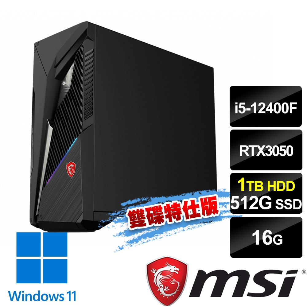 Msi微星infinite S3 12th 276tw 電競桌機 I5 f 16g 512g 1t Rtx3050 8g Win11 雙碟特仕版 Rtx系列 Yahoo奇摩購物中心