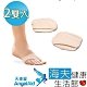 海夫健康生活館 天使愛 Angelaid 前掌護足套 雙包裝_FC-PAD-S008 product thumbnail 1