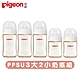 《Pigeon 貝親》第三代PPSU奶瓶240mlx3+160mlx2(瓶身x5+奶嘴x5+蓋x5+栓x5) product thumbnail 1