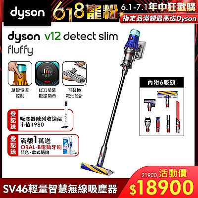 Dyson 戴森 V12 Detect Slim Fluffy SV46 輕量智慧無線吸塵器