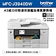 Brother MFC-J3940DW A3威力印輕連供旗艦版 雙紙匣商用網路傳真事務機 product thumbnail 1