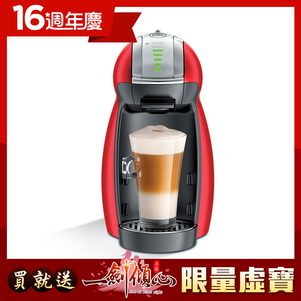 【超值】雀巢咖啡 Dolce Gusto 咖啡機 Genio 2 星夜紅 - 咖啡機/咖啡壺 - @網紅直播人氣商品