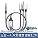 UniSync 三合一Lightning/Type-c/3.5mm公 AUX耳機音源轉接線1.2M product thumbnail 1