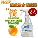 【樂豐生活】2入組-真柑淨天然冷壓橘油速效除水垢噴霧500ml product thumbnail 1