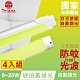 TOYAMA特亞馬 0～20W LED 日光感應自動調光防蚊燈管T8 4呎 4入組(琥珀黃綠光) product thumbnail 2