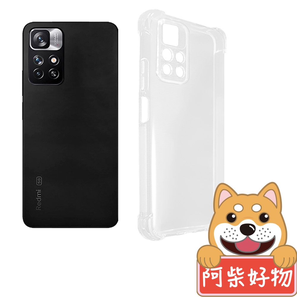 阿柴好物 紅米 Note 11S 5G 防摔氣墊保護殼(精密挖孔版)