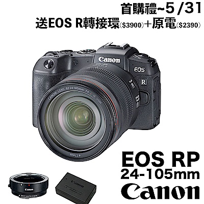 Canon EOS RP 24-105mm 變焦鏡組(公司貨)