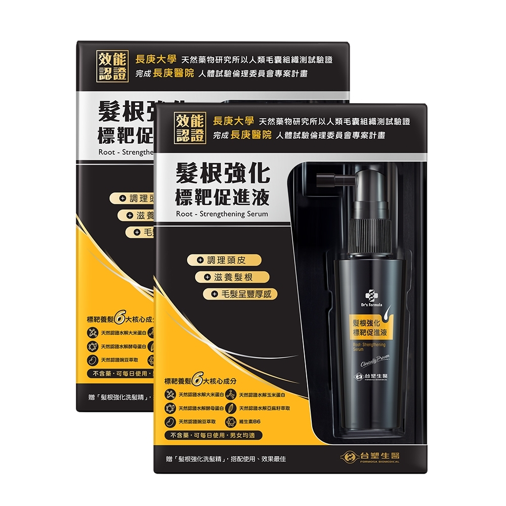 台塑生醫Dr’s Formula髮根強化標靶促進液50ml*2入