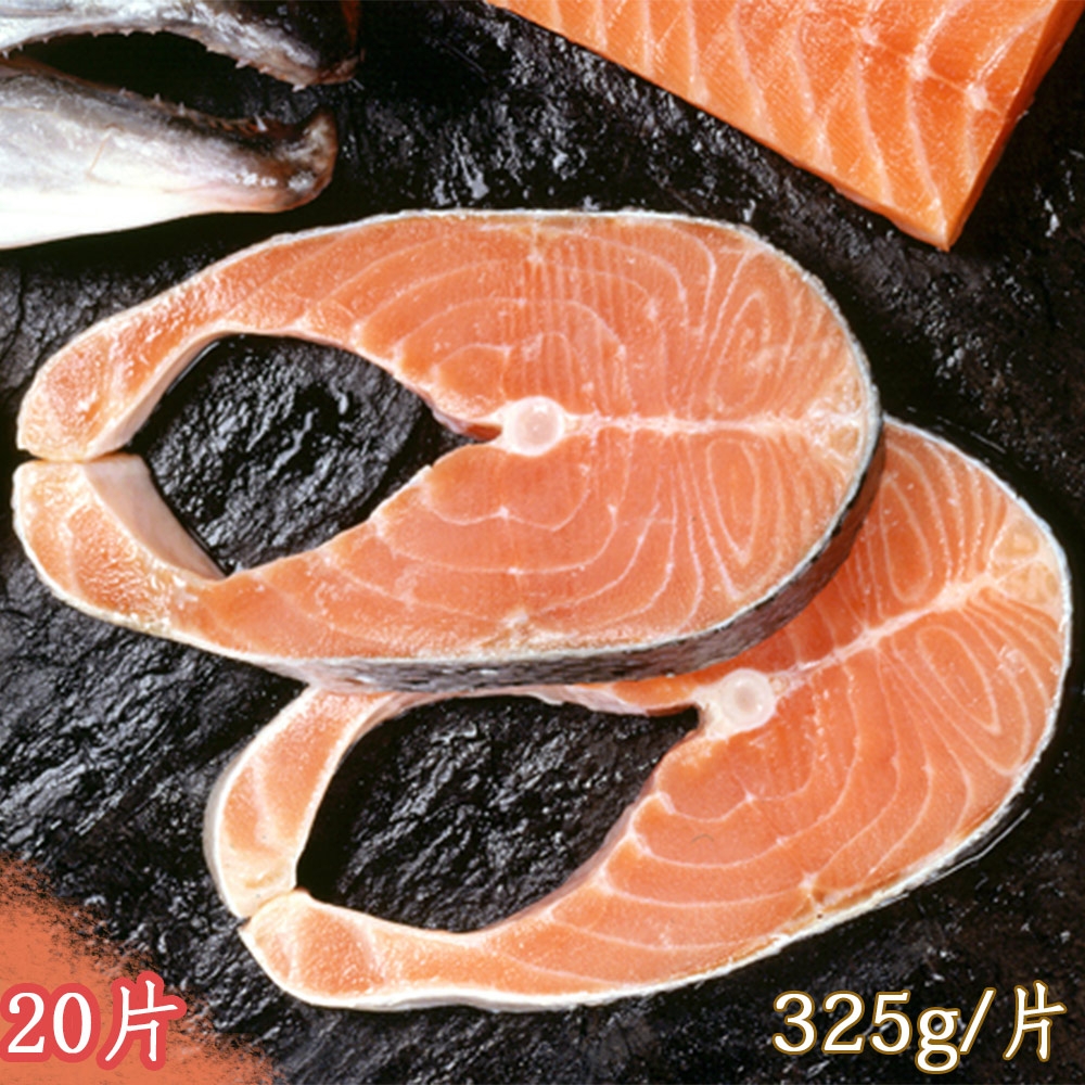 新鮮市集 嚴選鮮切-鮭魚切片20片(325g/片)