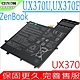 ASUS C21N1706 電池 華碩 ZenBook Flip S UX370 UX370U UX370UA UX370F UX370UAF UX370UAR product thumbnail 1