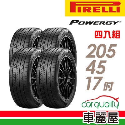 【PIRELLI 倍耐力】輪胎倍耐力.POWERGY-2054517吋 C_四入組_(車麗屋)