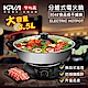 KRIA可利亞 4.5公升分體式圍爐電火鍋/料理鍋/調理鍋/燉鍋(KR-842C) product thumbnail 1