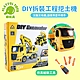 DIY拆裝工程挖土機 (玩具車 工程車玩具 車車玩具)【Playful Toys 頑玩具】 product thumbnail 1