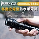 WUBEN C2 2000LM 移動充電型防水手電筒 300H運轉時間 登山手電筒 戶外露營手電筒 高亮遠燈 Type-C充電 product thumbnail 2