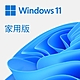 微軟 Microsoft Windows 11 Home 家用下載版 product thumbnail 1